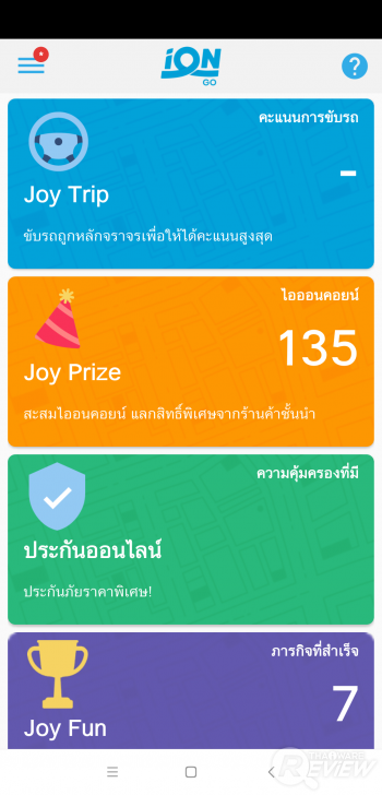 iON GO แอปฯ ให้คะแนนการขับขี่ ขับรถดีมีแต้มแลกสิทธิพิเศษเพียบ!