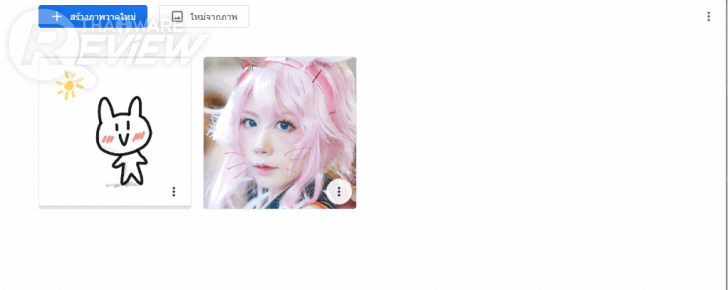 Chrome Canvas เว็บวาดรูป Doodles สุดเก๋จาก Google