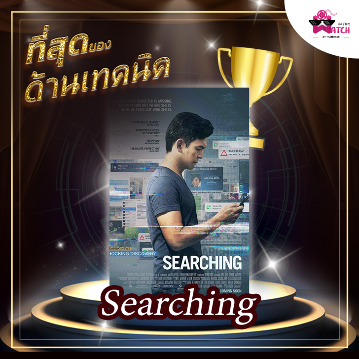 รวมที่สุดหนังแห่งปี 2018