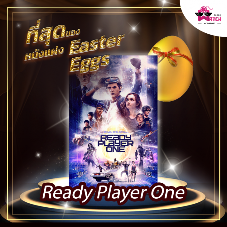 รวมที่สุดหนังแห่งปี 2018