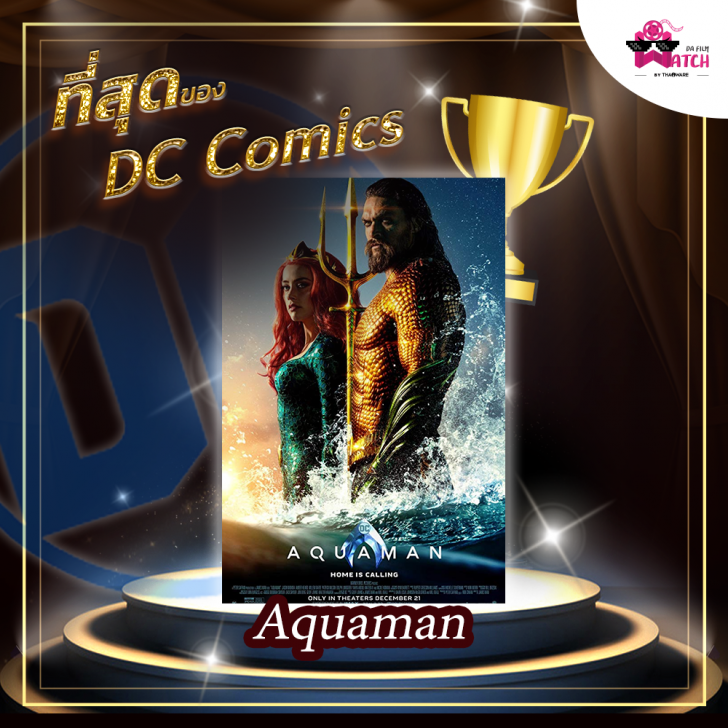 รวมที่สุดหนังแห่งปี 2018