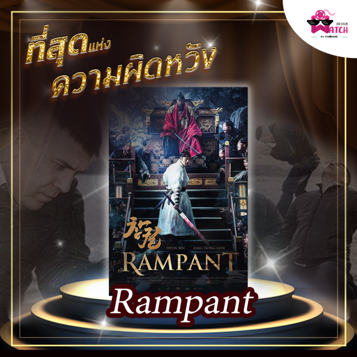 รวมที่สุดหนังแห่งปี 2018