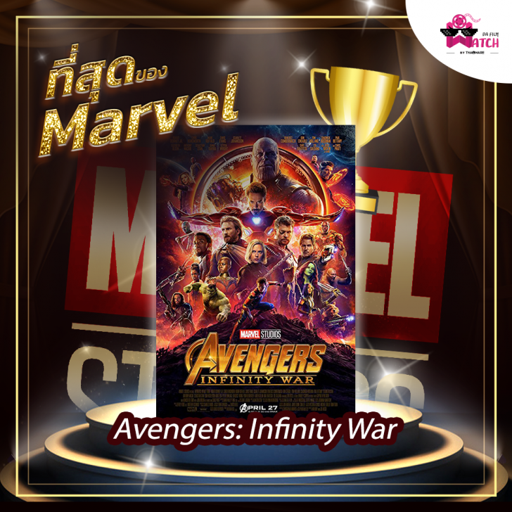 รวมที่สุดหนังแห่งปี 2018