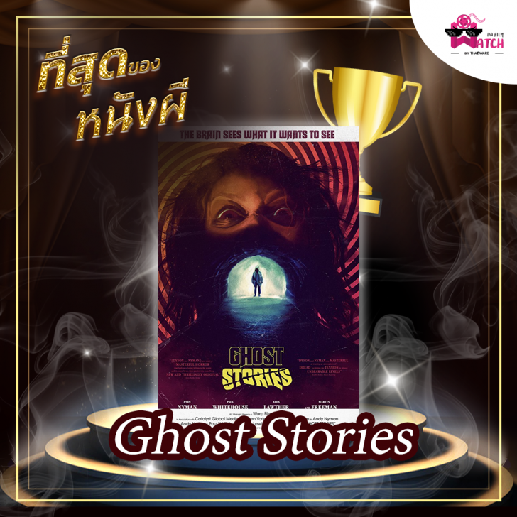 รวมที่สุดหนังแห่งปี 2018