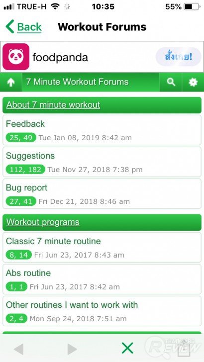 7 Minute Workout แอปฯ มือถือออกกำลังกายแบบง่ายๆ