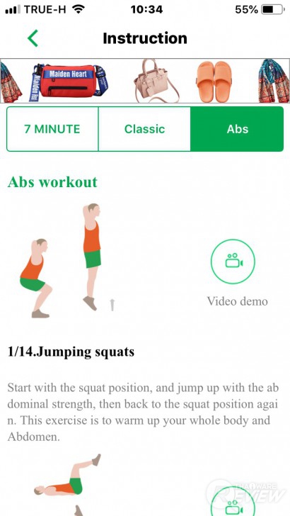 7 Minute Workout แอปฯ มือถือออกกำลังกายแบบง่ายๆ