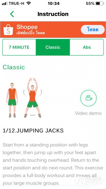 7 Minute Workout แอปฯ มือถือออกกำลังกายแบบง่ายๆ