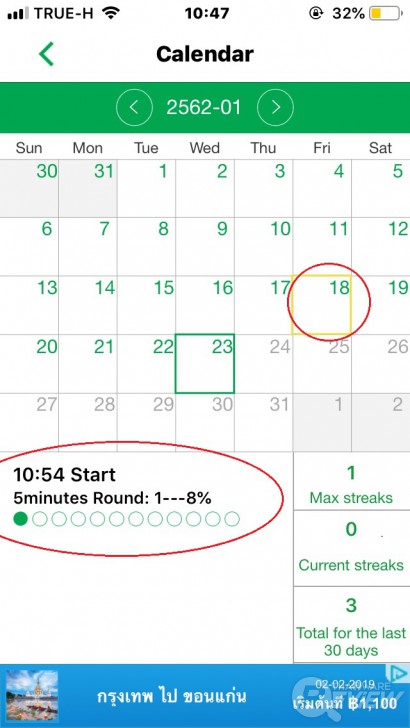 7 Minute Workout แอปฯ มือถือออกกำลังกายแบบง่ายๆ