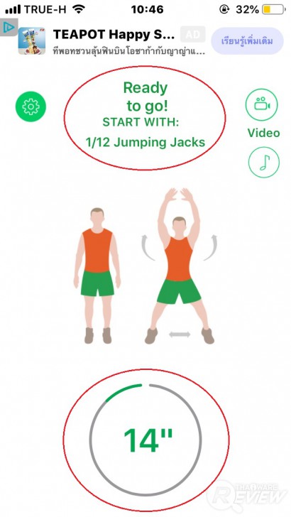 7 Minute Workout แอปฯ มือถือออกกำลังกายแบบง่ายๆ