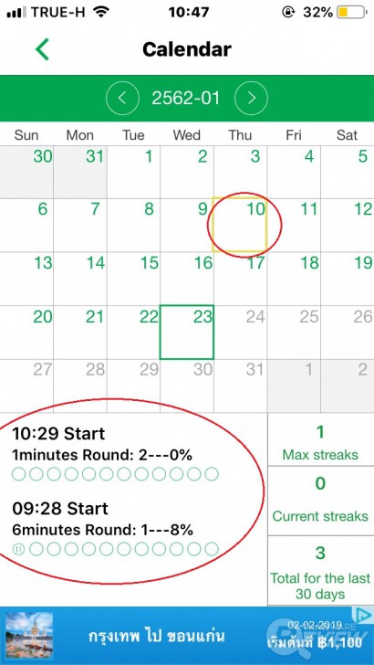 7 Minute Workout แอปฯ มือถือออกกำลังกายแบบง่ายๆ
