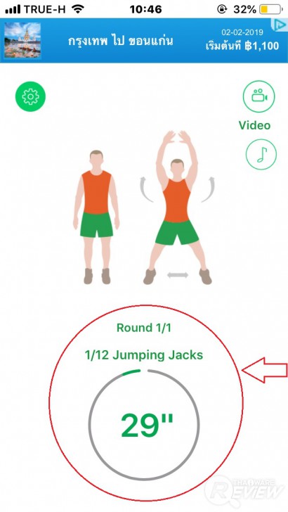 7 Minute Workout แอปฯ มือถือออกกำลังกายแบบง่ายๆ