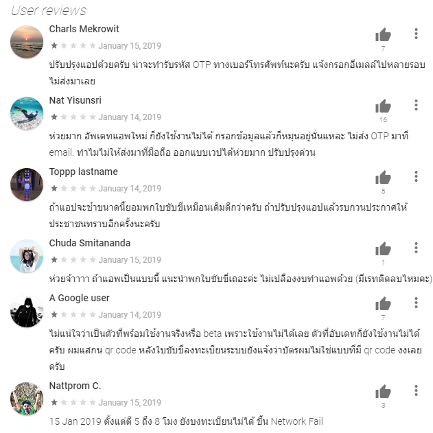 แอป DLT QR LICENCE ใบขับขี่ดิจิตอล จากกรมการขนส่งทางบก