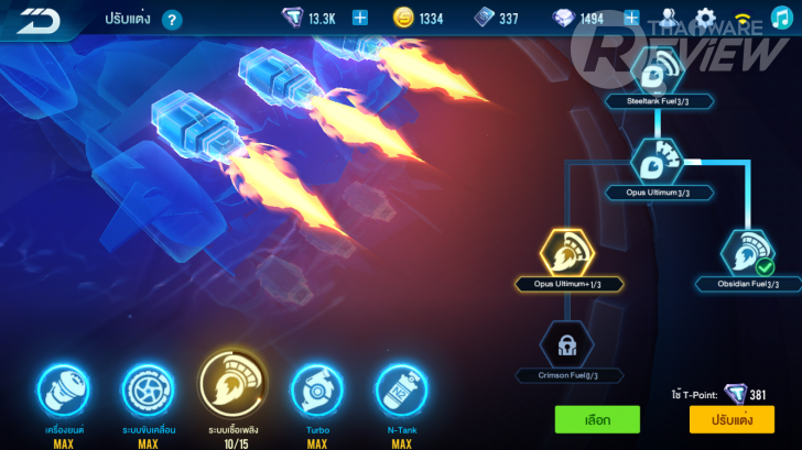 Speed Drifters แต่ง - แข่ง - ซิ่ง จะสายแต่งหรือสายซิ่งก็วิ่งได้บนถนนเดียวกัน