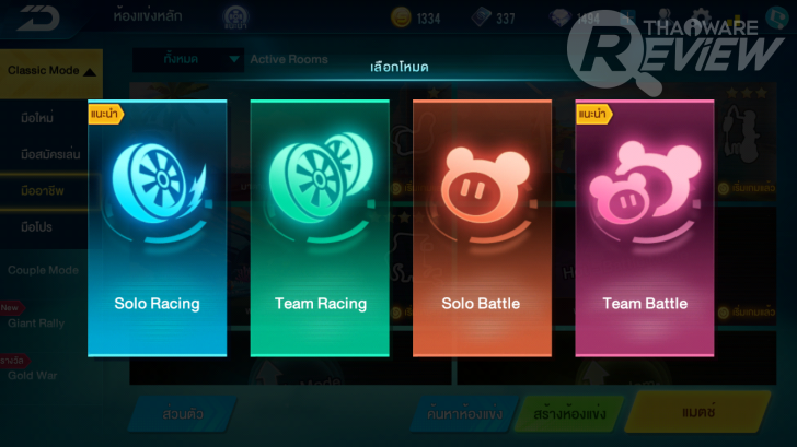 Speed Drifters แต่ง - แข่ง - ซิ่ง จะสายแต่งหรือสายซิ่งก็วิ่งได้บนถนนเดียวกัน