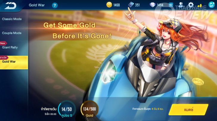 Speed Drifters แต่ง - แข่ง - ซิ่ง จะสายแต่งหรือสายซิ่งก็วิ่งได้บนถนนเดียวกัน