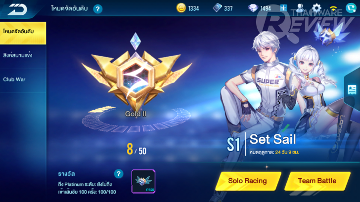 Speed Drifters แต่ง - แข่ง - ซิ่ง จะสายแต่งหรือสายซิ่งก็วิ่งได้บนถนนเดียวกัน