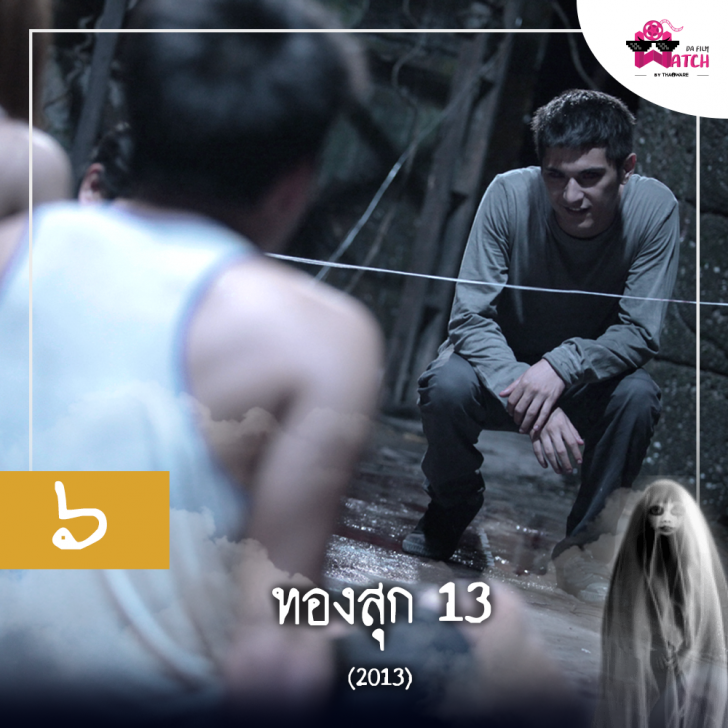 ๑๐ อันดับหนังผีไทย ที่จัดอันดับโดยเว็บ Screen Rant