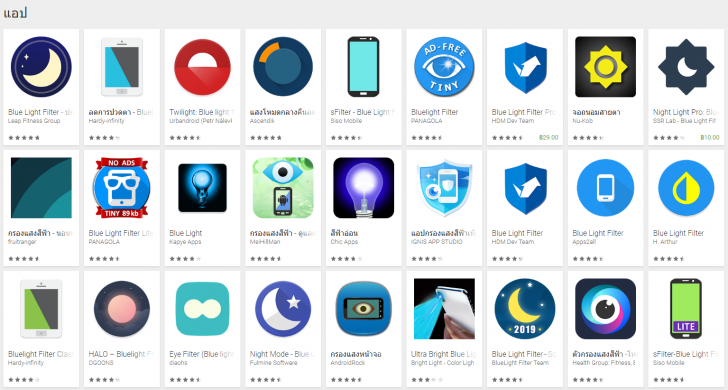 รู้จักกับแสงฟ้า Blue light ทำไมมันถึงอันตรายต่อสุขภาพ