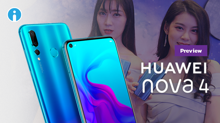 พรีวิว Huawei nova 4 มือถือจอมีรูแบบ Punch Display รุ่นแรกในไทย สเปกแรง กล้องหลัง 3 ตัว
