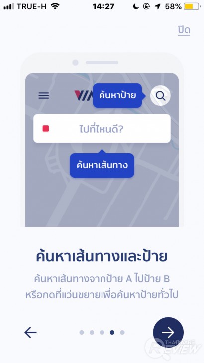 ViaBus แอปบอกตำแหน่งรถเมล แบบ Real-Time มีประโยชน์มากสำหรับคนที่โดยสารรถเมล