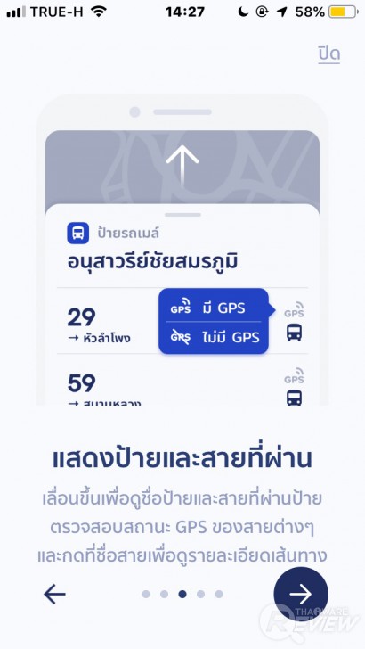 ViaBus แอปบอกตำแหน่งรถเมล แบบ Real-Time มีประโยชน์มากสำหรับคนที่โดยสารรถเมล