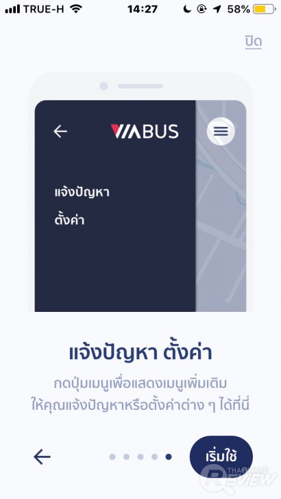 ViaBus แอปบอกตำแหน่งรถเมล แบบ Real-Time มีประโยชน์มากสำหรับคนที่โดยสารรถเมล