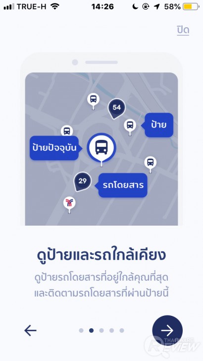 ViaBus แอปบอกตำแหน่งรถเมล แบบ Real-Time มีประโยชน์มากสำหรับคนที่โดยสารรถเมล