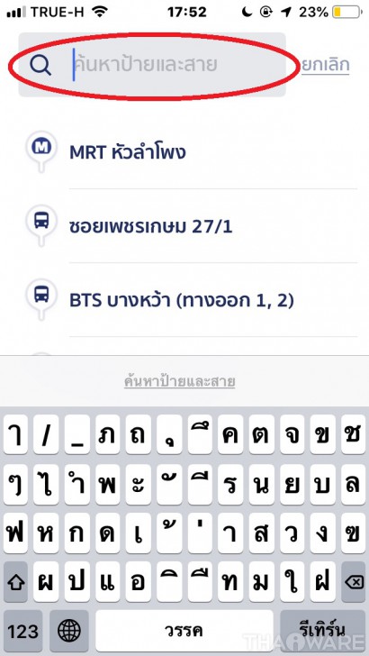 ViaBus แอปบอกตำแหน่งรถเมล แบบ Real-Time มีประโยชน์มากสำหรับคนที่โดยสารรถเมล