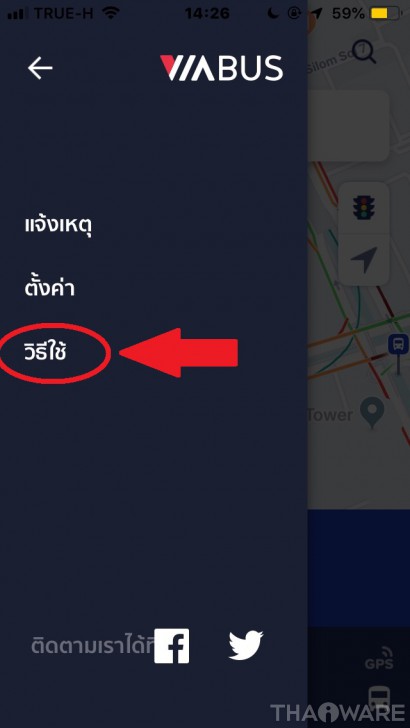 ViaBus แอปบอกตำแหน่งรถเมล แบบ Real-Time มีประโยชน์มากสำหรับคนที่โดยสารรถเมล