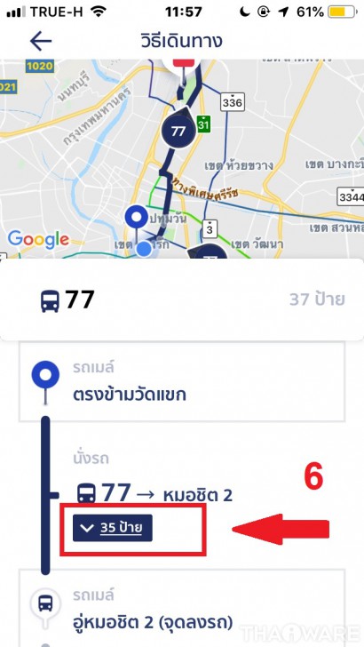 ViaBus แอปบอกตำแหน่งรถเมล แบบ Real-Time มีประโยชน์มากสำหรับคนที่โดยสารรถเมล