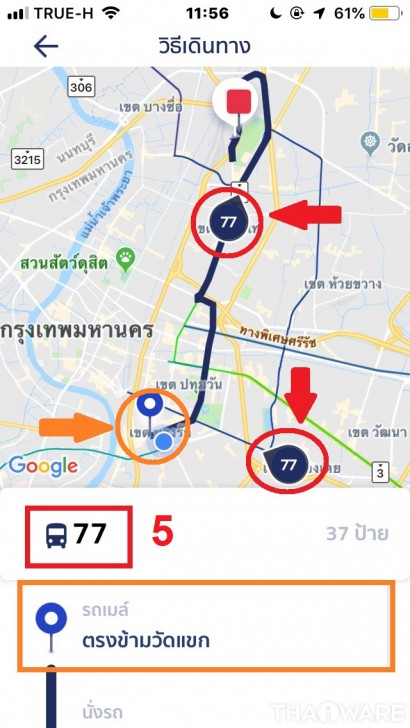 ViaBus แอปบอกตำแหน่งรถเมล แบบ Real-Time มีประโยชน์มากสำหรับคนที่โดยสารรถเมล