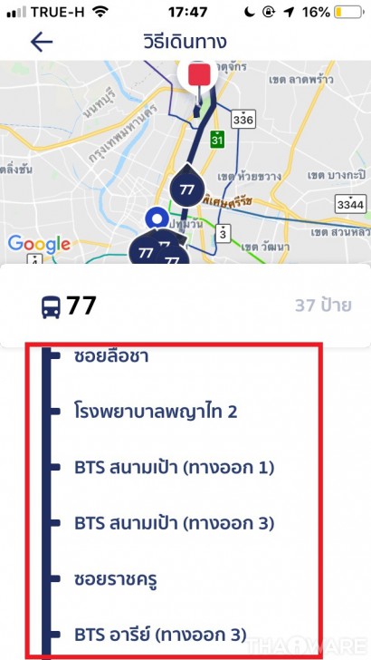 ViaBus แอปบอกตำแหน่งรถเมล แบบ Real-Time มีประโยชน์มากสำหรับคนที่โดยสารรถเมล