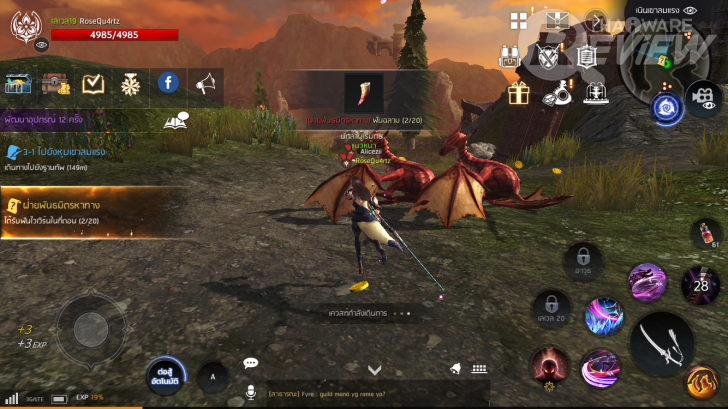 AxE: Alliance vs Empire สงครามสองอาณาจักร ชูกราฟฟิคตระการตาและระบบ PK สุดมันส์