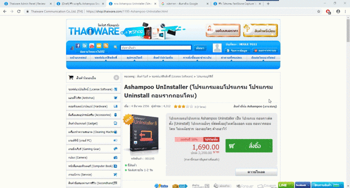 Ashampoo Snap 10 โปรแกรมแคปหน้าจอ อัดคลิปก็ได้ มีเครื่องมือตัดต่อในตัว Ashampoo Snap 10 โปรแกรมแคปหน้าจอ อัดคลิปก็ได้ มีเครื่องมือตัดต่อในตัว