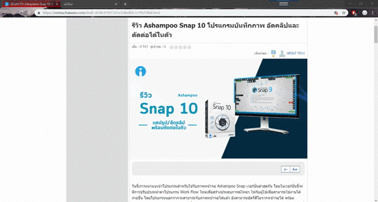 Ashampoo Snap 10 โปรแกรมแคปหน้าจอ อัดคลิปก็ได้ มีเครื่องมือตัดต่อในตัว Ashampoo Snap 10 โปรแกรมแคปหน้าจอ อัดคลิปก็ได้ มีเครื่องมือตัดต่อในตัว