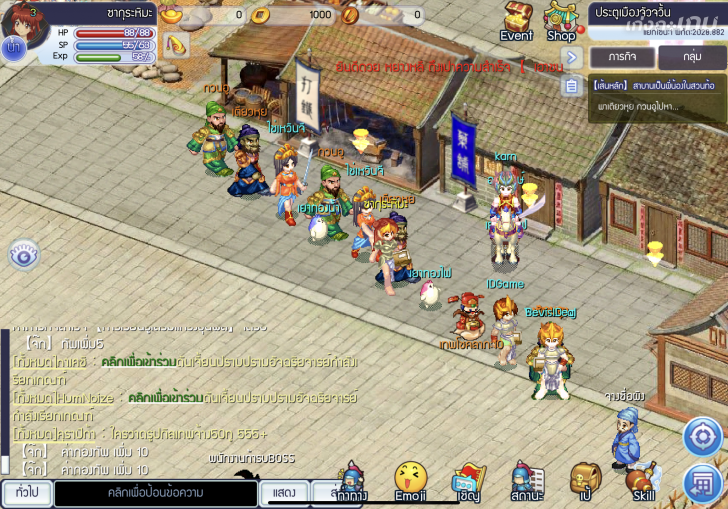 TS Online Mobile คืนความหลังกลับสู่วัยเด็กอีกครั้ง