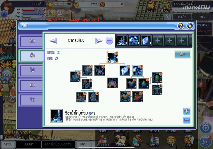TS Online Mobile คืนความหลังกลับสู่วัยเด็กอีกครั้ง