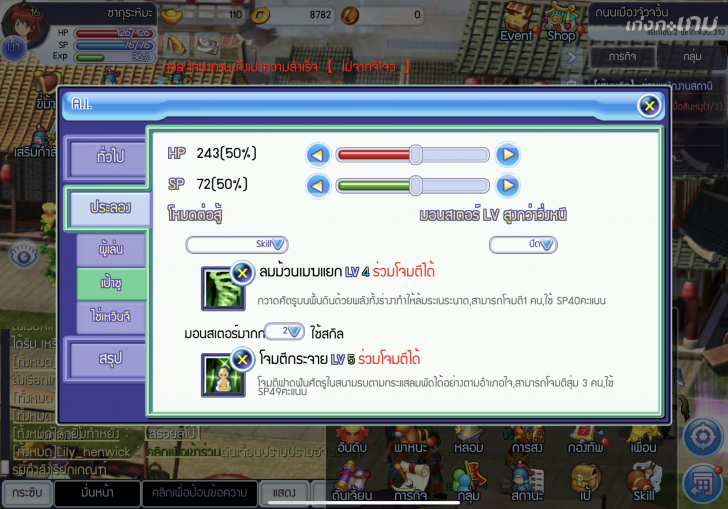 TS Online Mobile คืนความหลังกลับสู่วัยเด็กอีกครั้ง