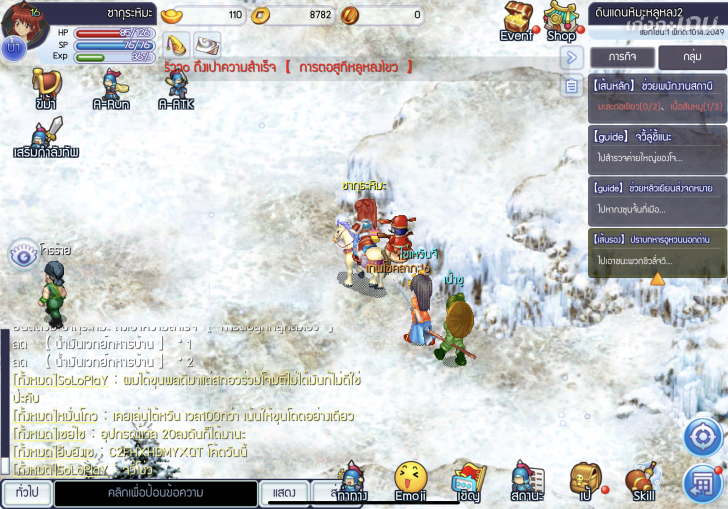 TS Online Mobile คืนความหลังกลับสู่วัยเด็กอีกครั้ง