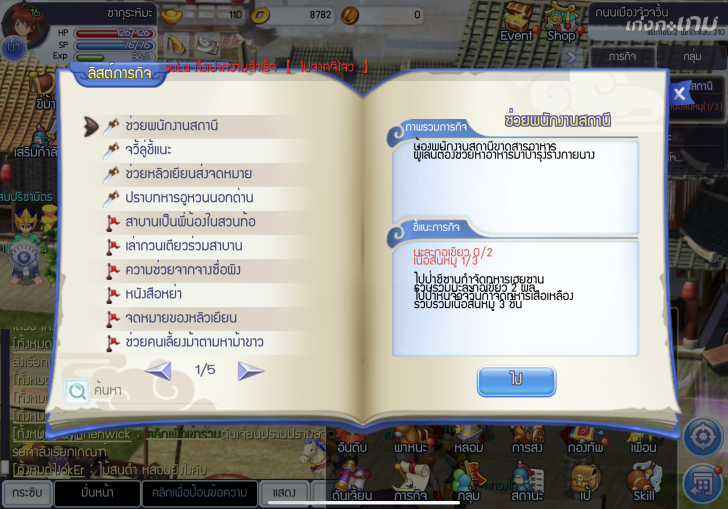 TS Online Mobile คืนความหลังกลับสู่วัยเด็กอีกครั้ง