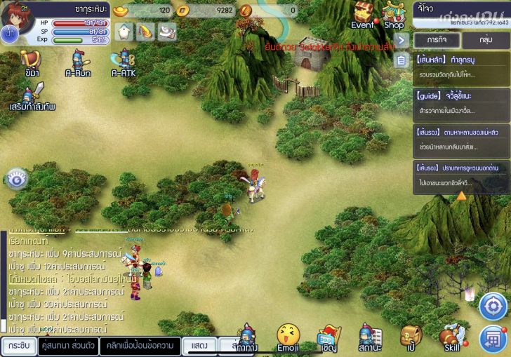 TS Online Mobile คืนความหลังกลับสู่วัยเด็กอีกครั้ง