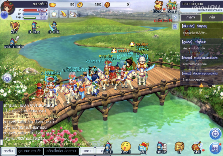 TS Online Mobile คืนความหลังกลับสู่วัยเด็กอีกครั้ง