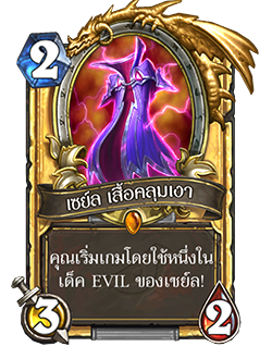 ข้อมูลการผจญภัย The Dalaran Heist อย่างละเอียด ข้อมูลการผจญภัย The Dalaran Heist อย่างละเอียด