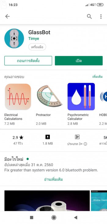 iGGOO Mamibot W110s+ หุ่นยนต์เช็ดกระจก สะดวกใช้ ไต่เช็ดได้ทุกพื้นผิวเรียบ