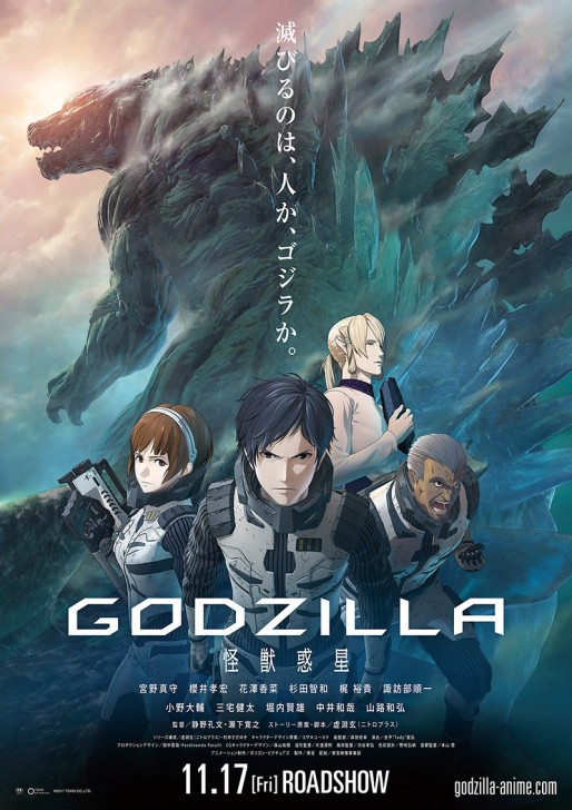 Godzilla: King of the Monsters | มารู้จักกับเหล่า Monsters ในภาพยนตร์เรื่องนี้กันดีกว่า!