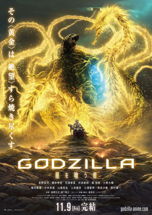 Godzilla: King of the Monsters | มารู้จักกับเหล่า Monsters ในภาพยนตร์เรื่องนี้กันดีกว่า!