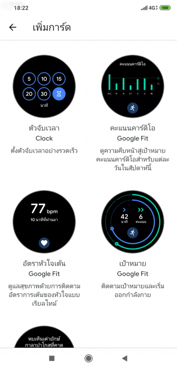 TicWatch E2 สมาร์ทวอชหน้าปัดกลม สำหรับคนรักการออกกำลังกาย