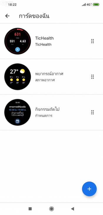 TicWatch E2 สมาร์ทวอชหน้าปัดกลม สำหรับคนรักการออกกำลังกาย