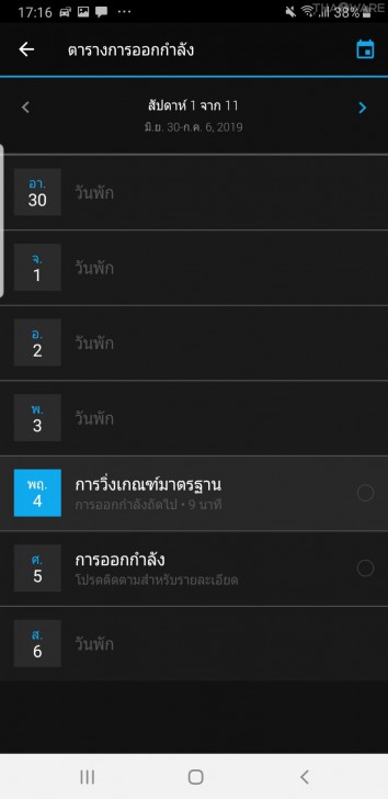 Garmin Forerunner 245 Music นาฬิกาสำหรับนักวิ่งทุกระดับ
