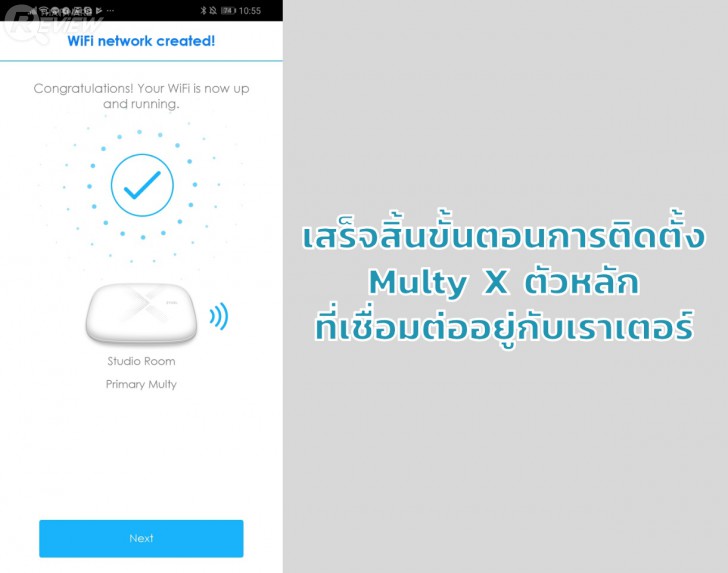 ZYXEL Multy X AC3000 ขยายสัญญาณ Wi-Fi ให้เร็วแรงทั่วบ้าน ปรับแต่งผ่านแอปฯ ได้ง่ายๆ